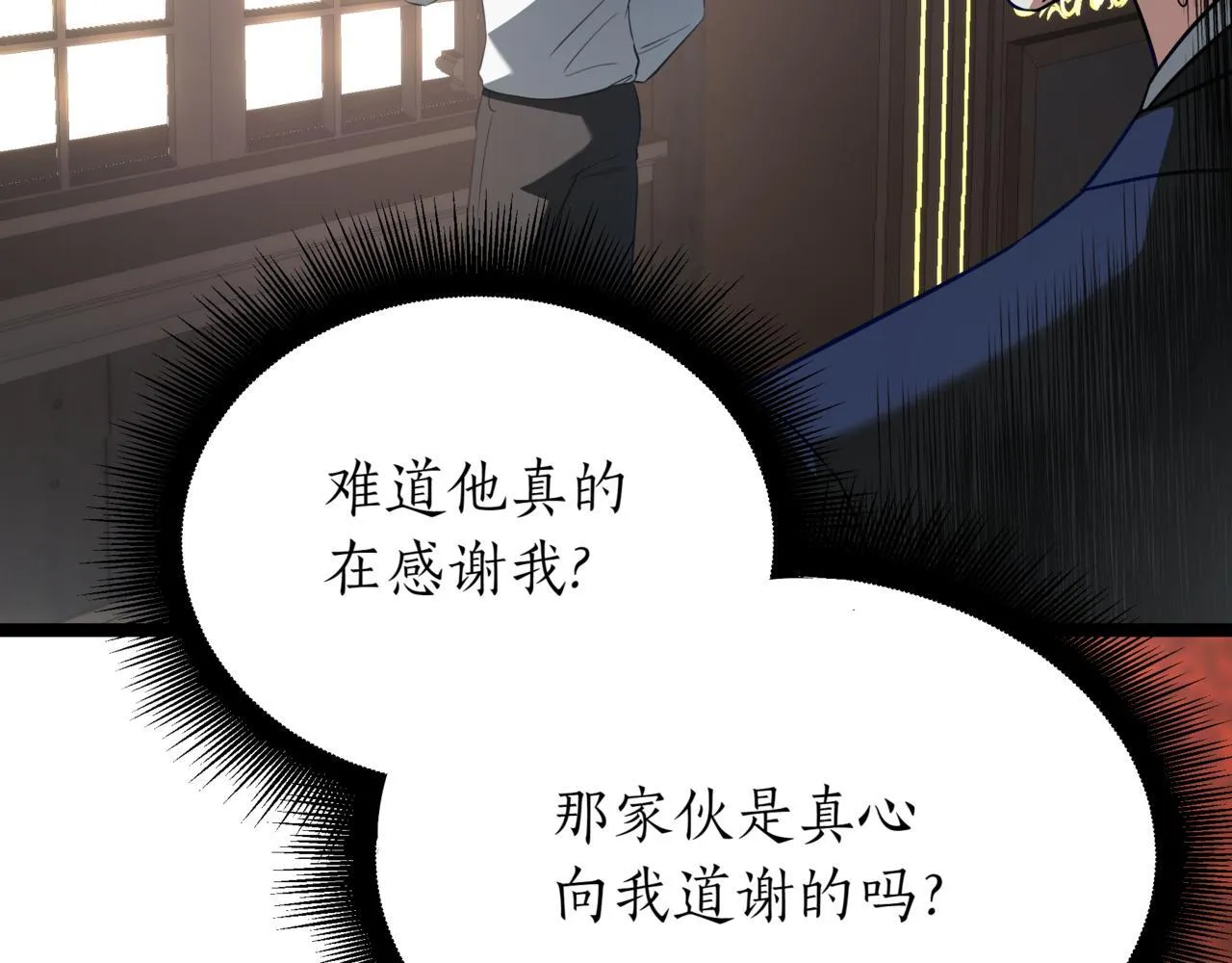第1话 我重生了？208