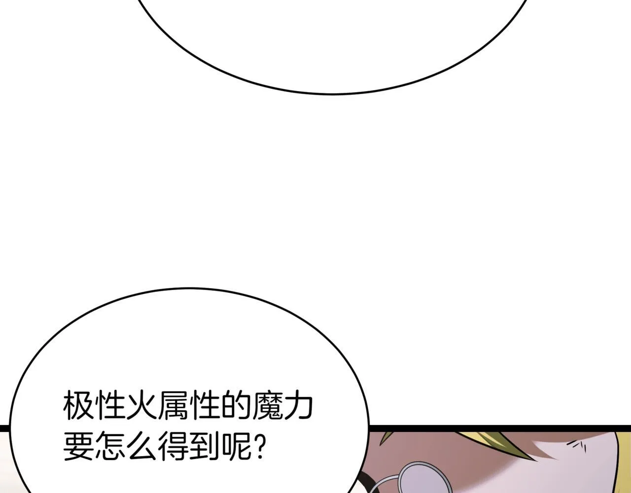 第16话 作为偿还137