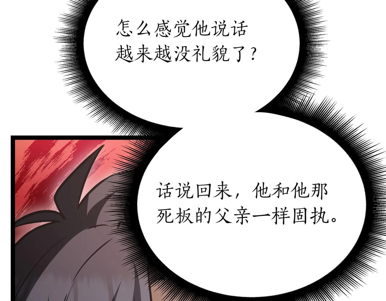 第19话 对决44