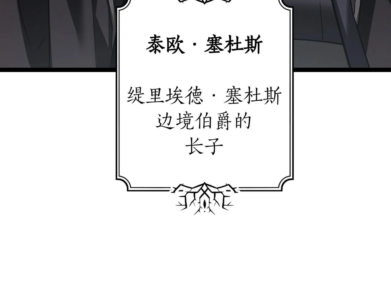 第19话 对决13
