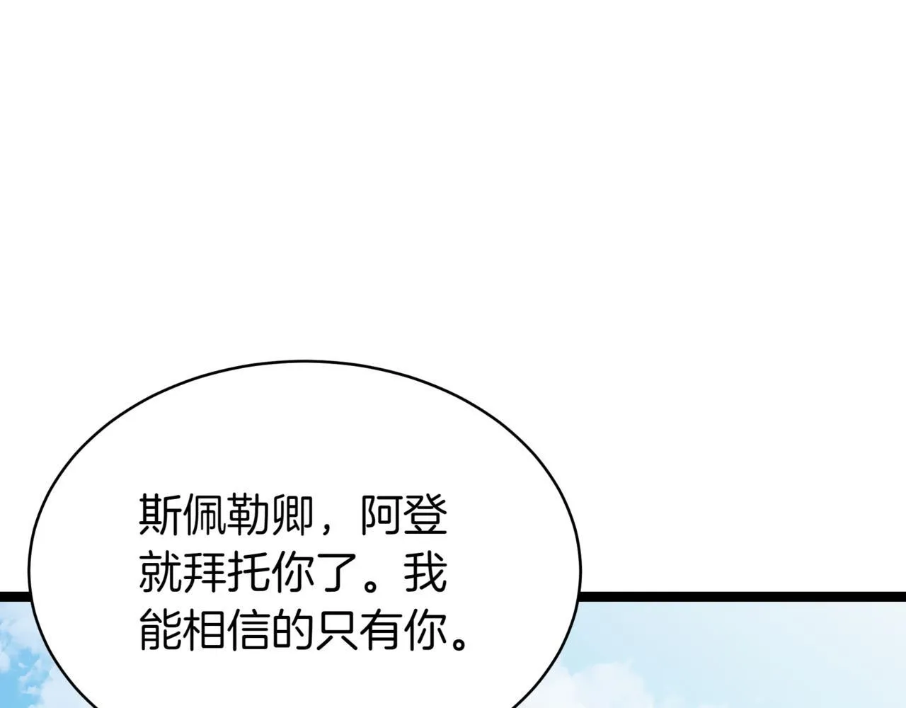 第6话 哥布林之王64