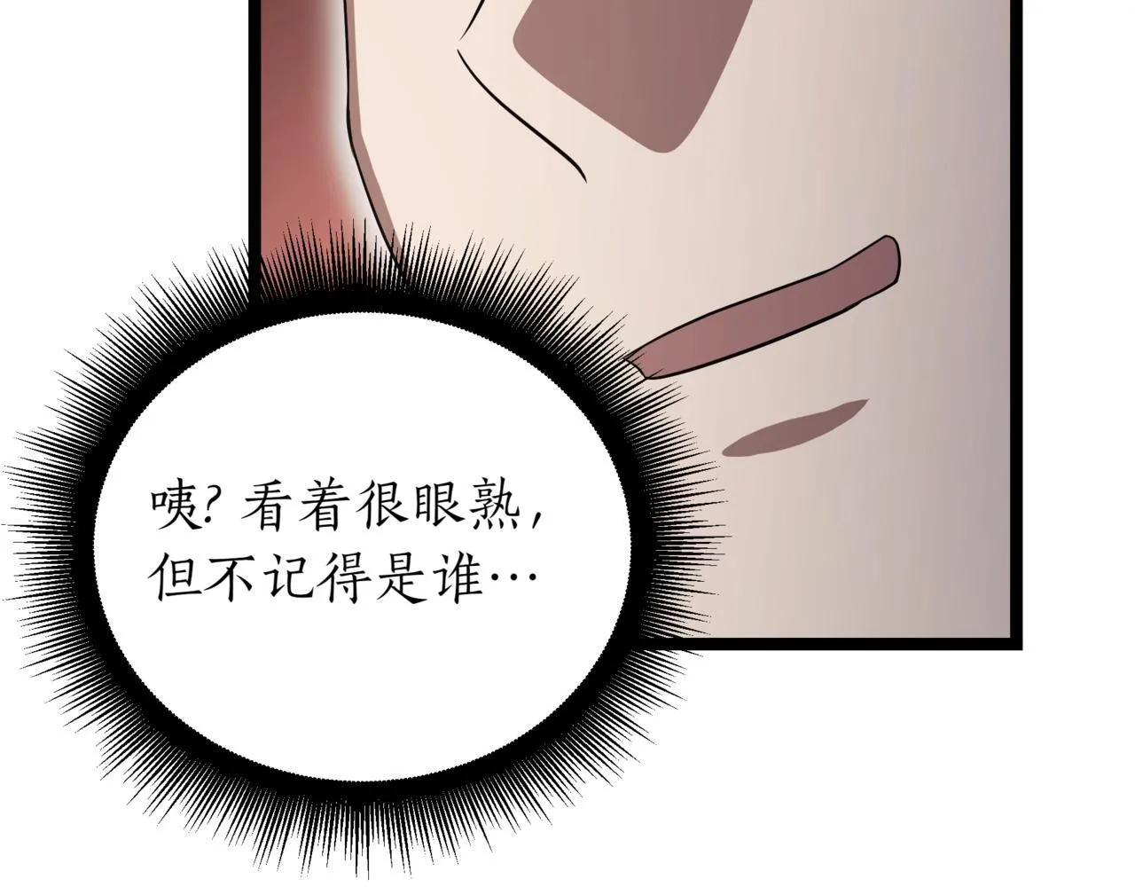 第18话 敲诈259