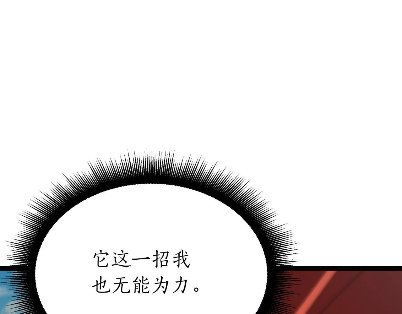 第12话 同归于尽229