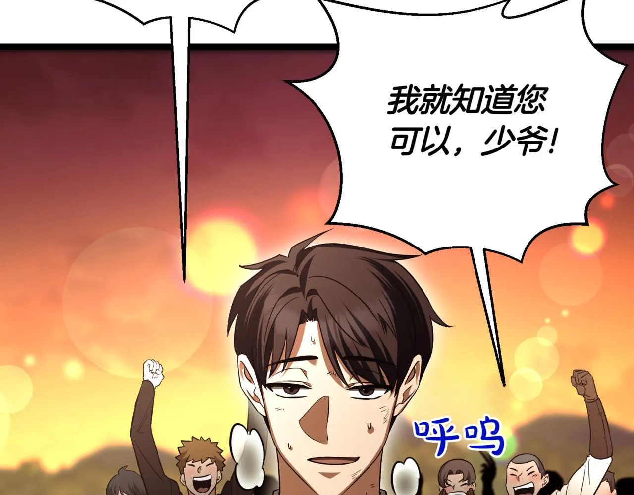 第9话 宝剑的秘密116