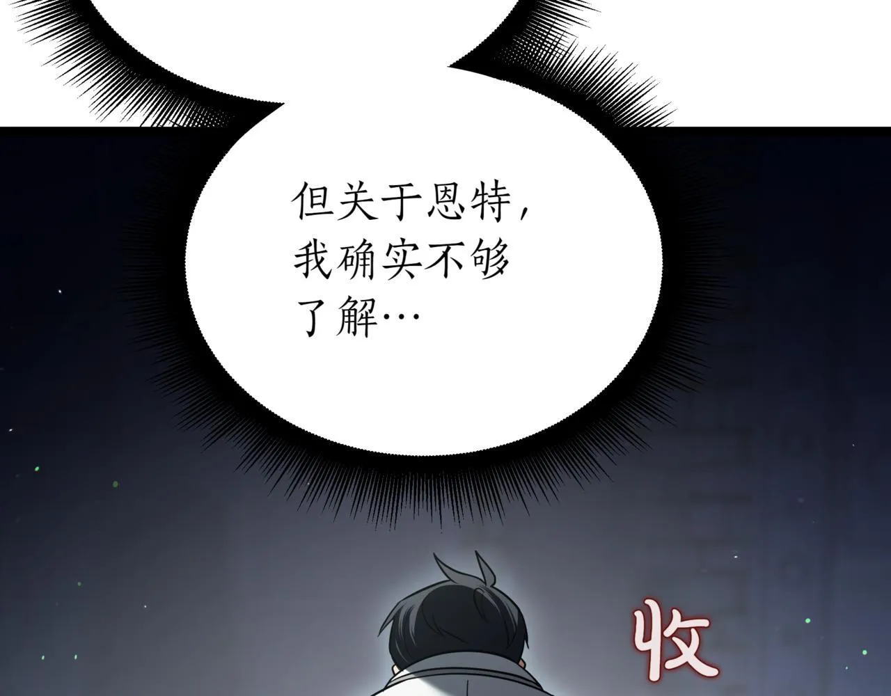 第17话 精灵商人142