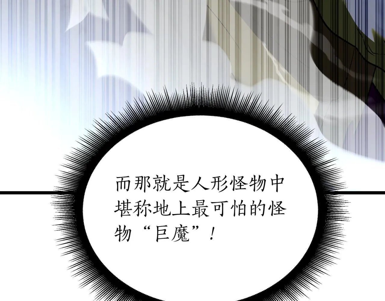 第6话 哥布林之王216