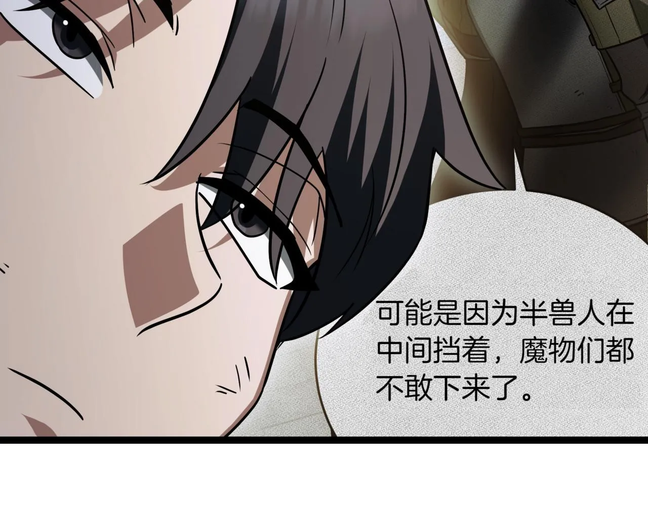 第14话 炼丹师28
