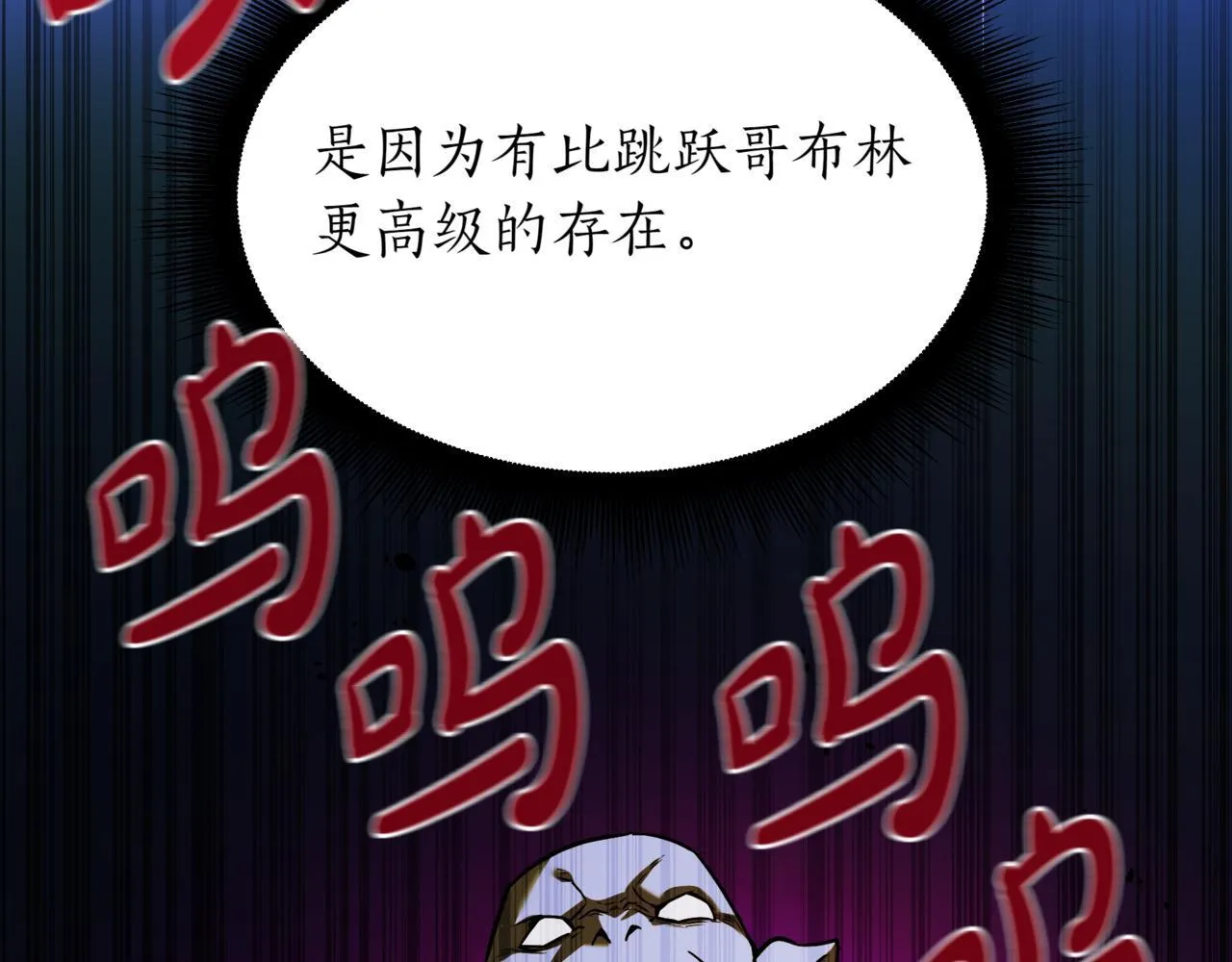 第6话 哥布林之王213