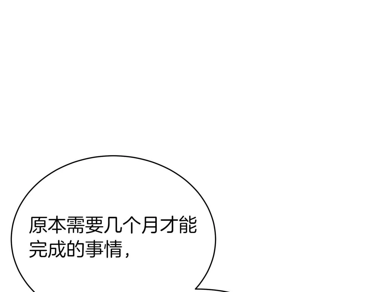 第14话 炼丹师75