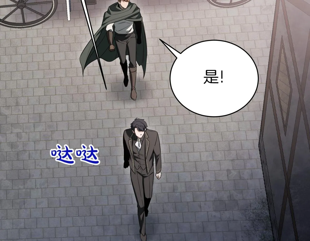 第5话 魔力绝脉99
