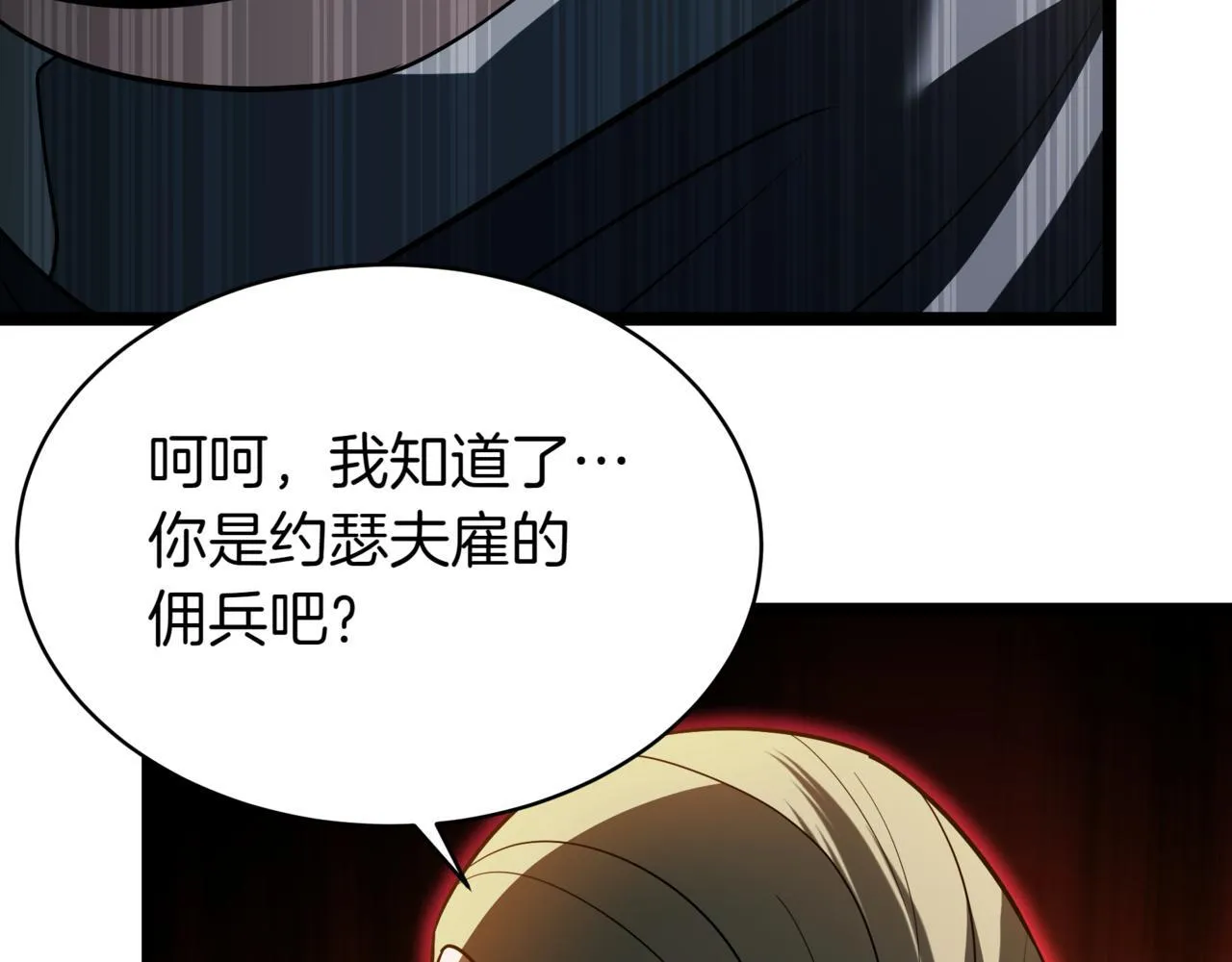 第15话 入侵者179