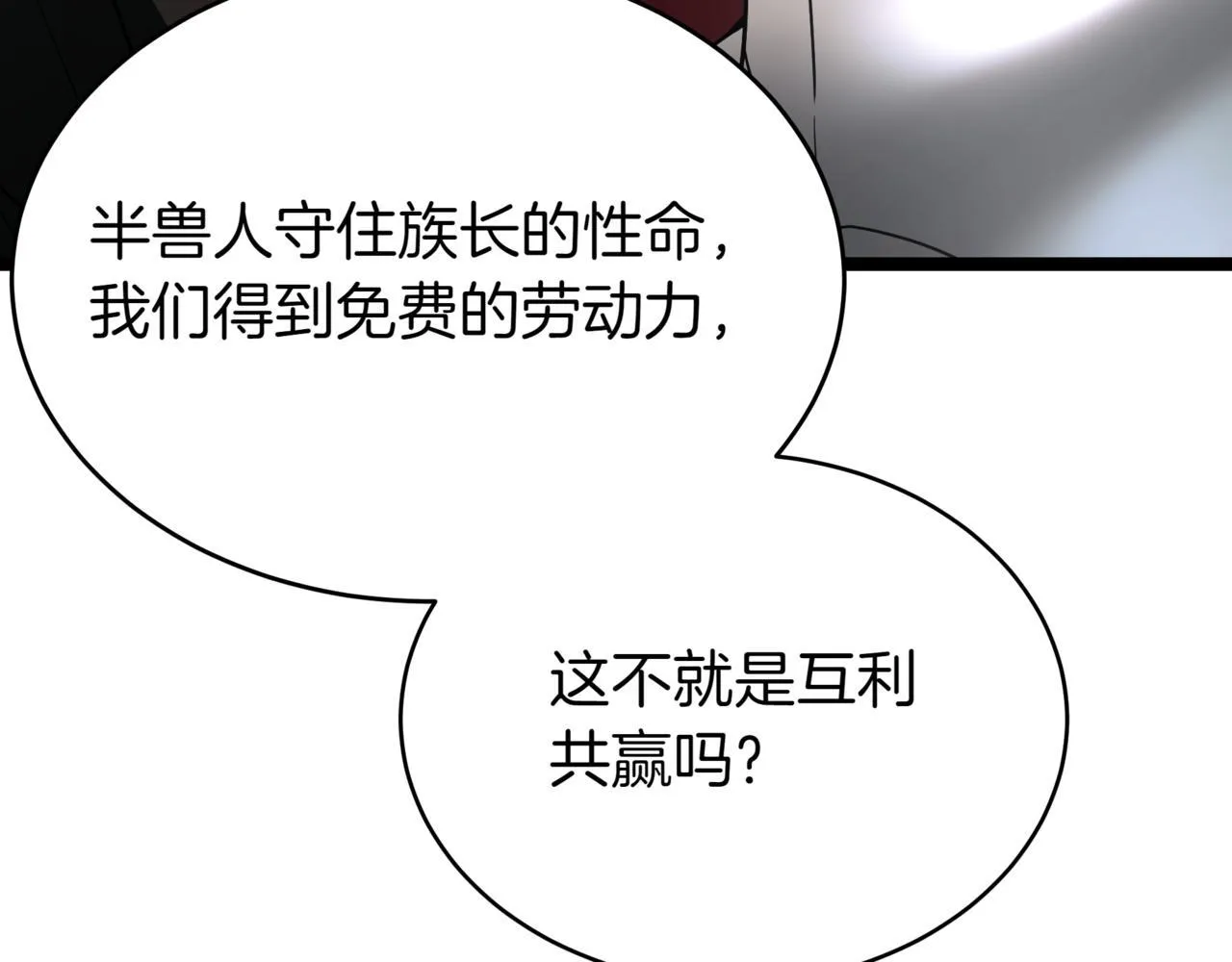 第14话 炼丹师78