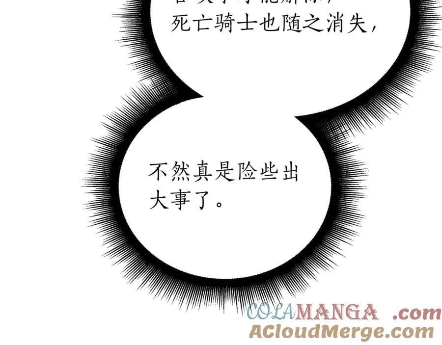 第22话 揪出叛徒132