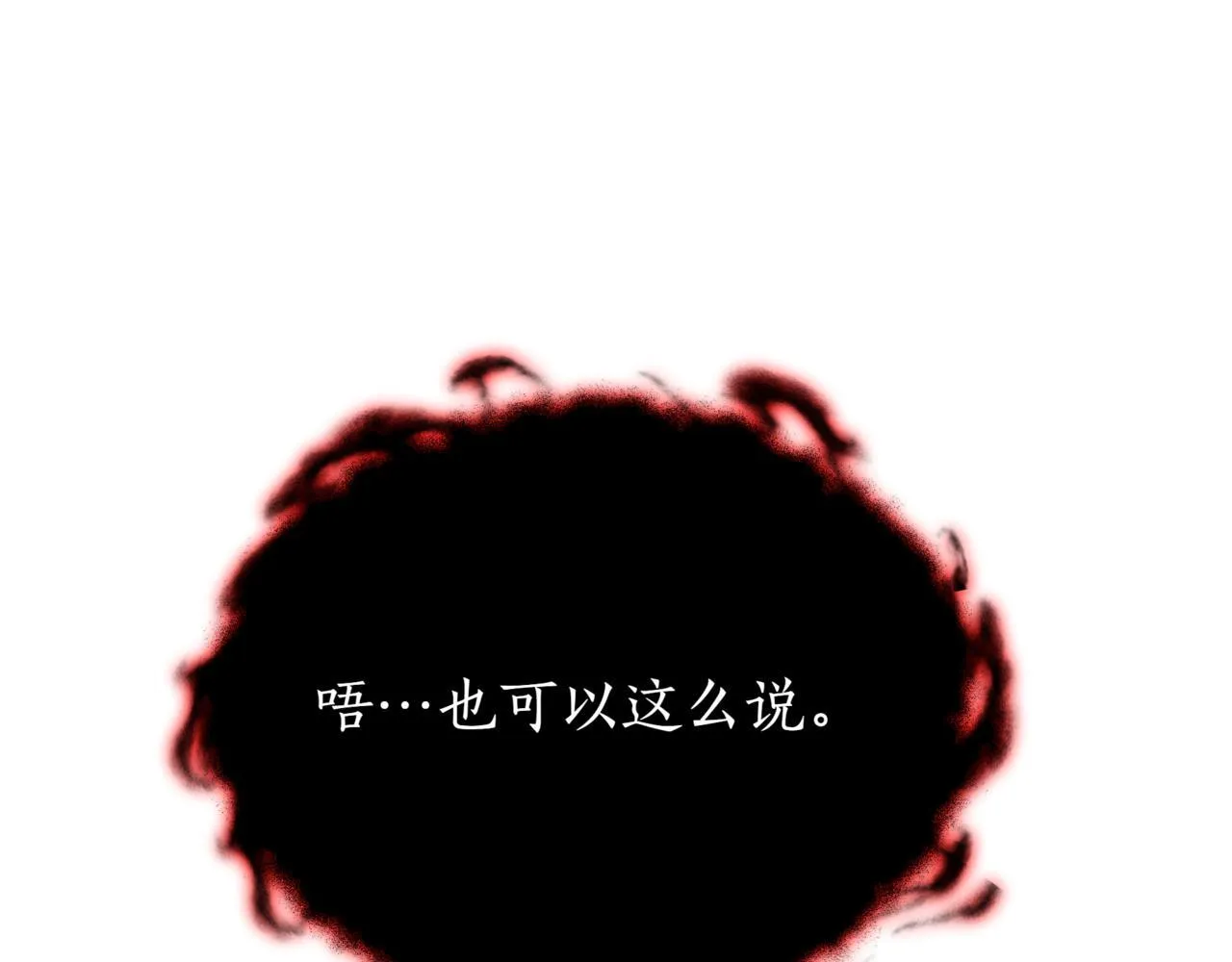 第4话 自由骑士92