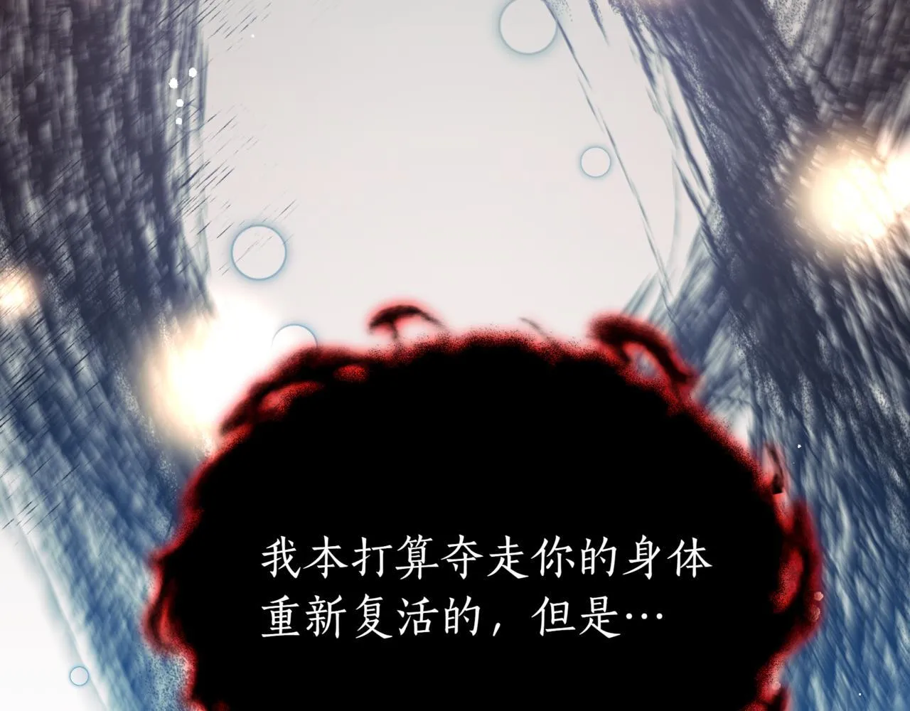 第4话 自由骑士43