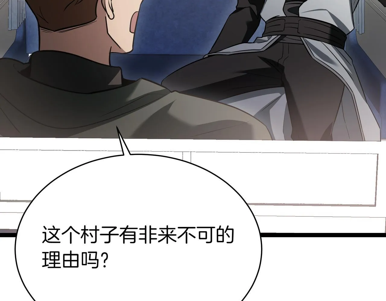 第17话 精灵商人11
