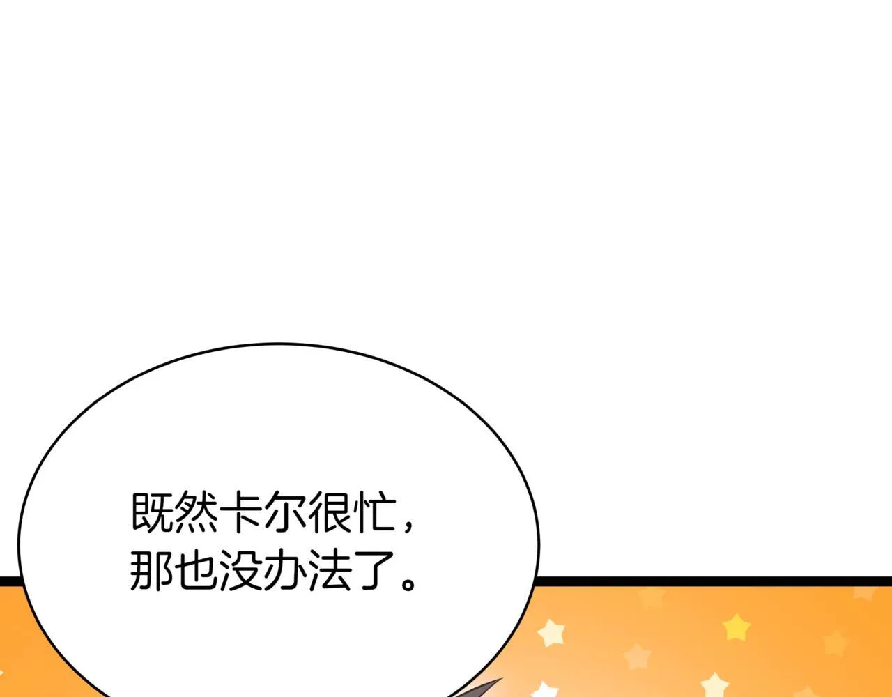第16话 作为偿还213