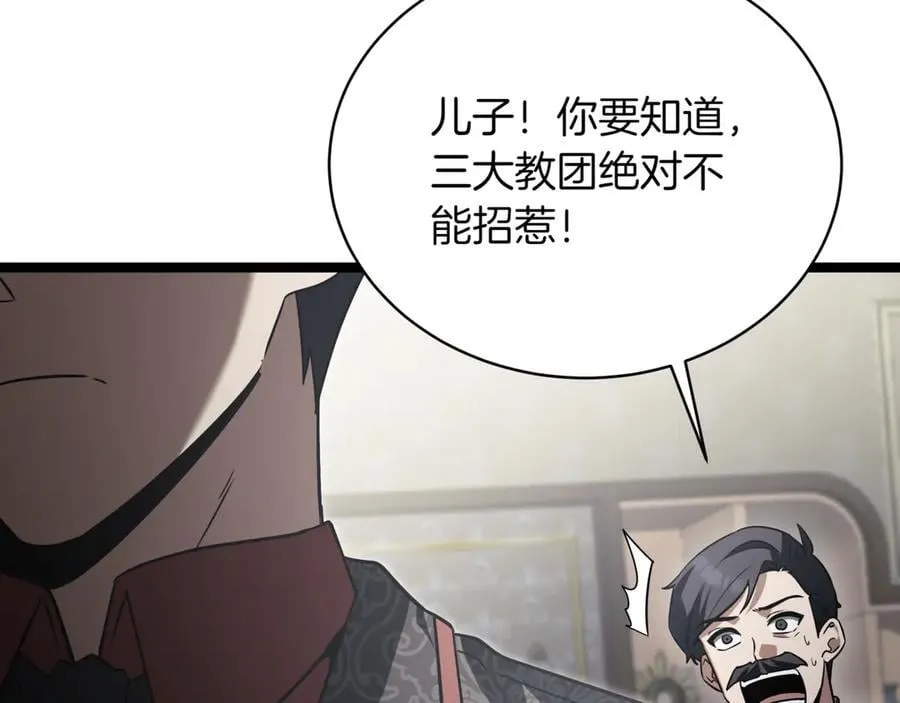 第23话 敢抓我的人255