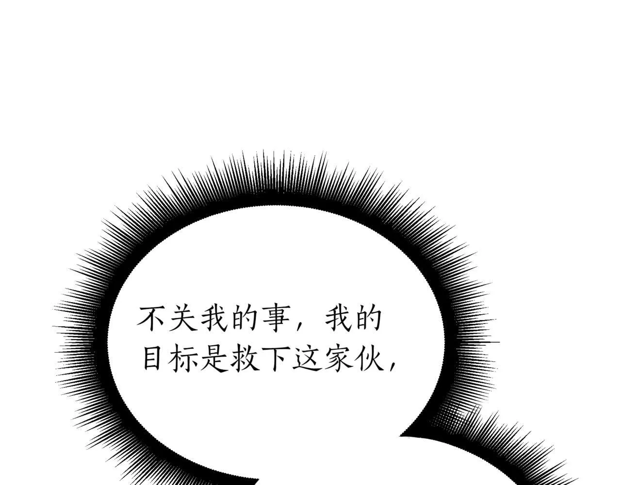 第15话 入侵者224