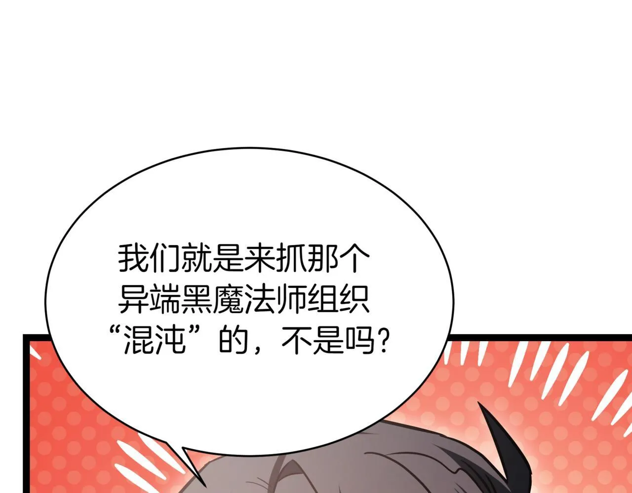 第20话 黑魔法143