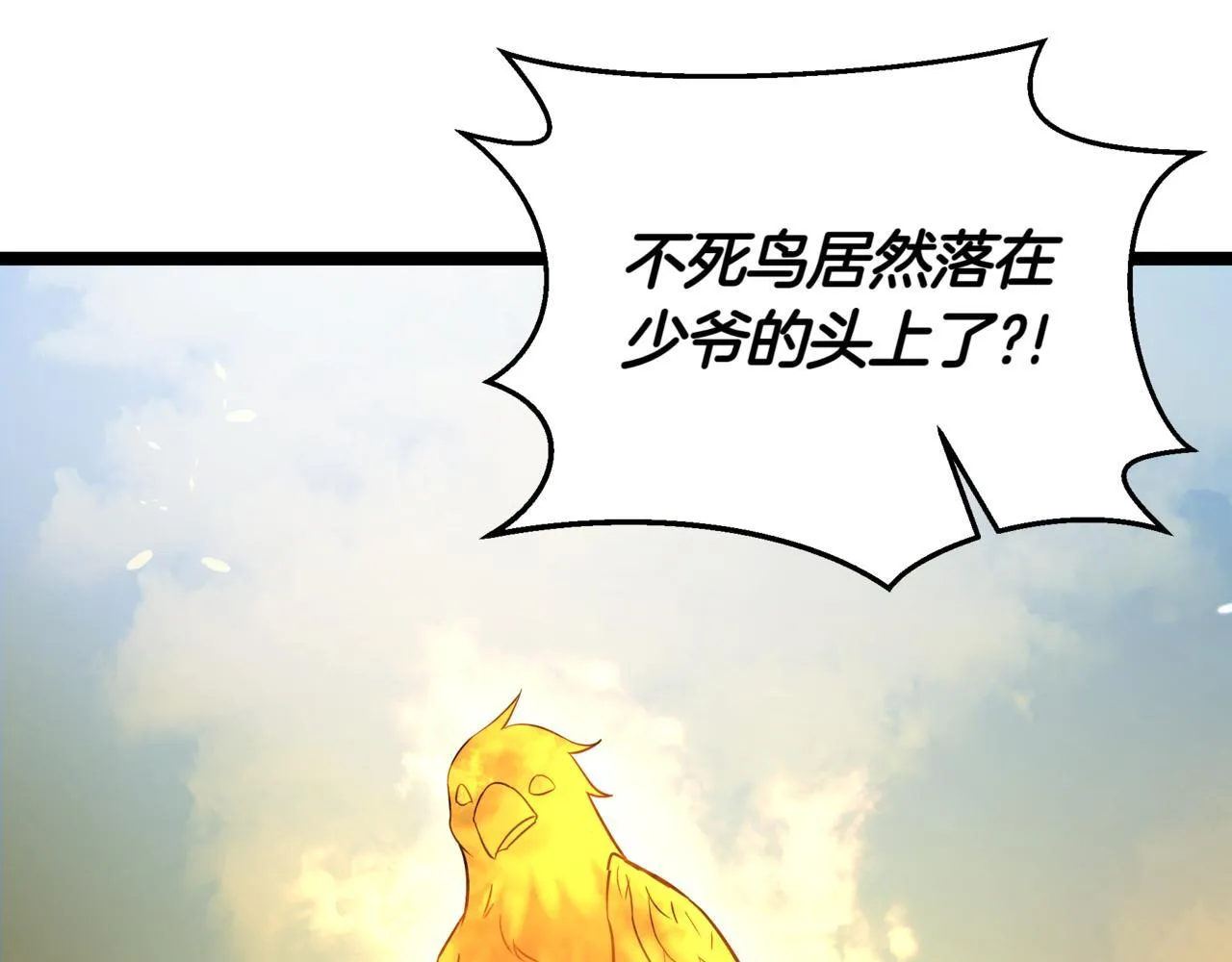第13话 不死鸟的庇护224