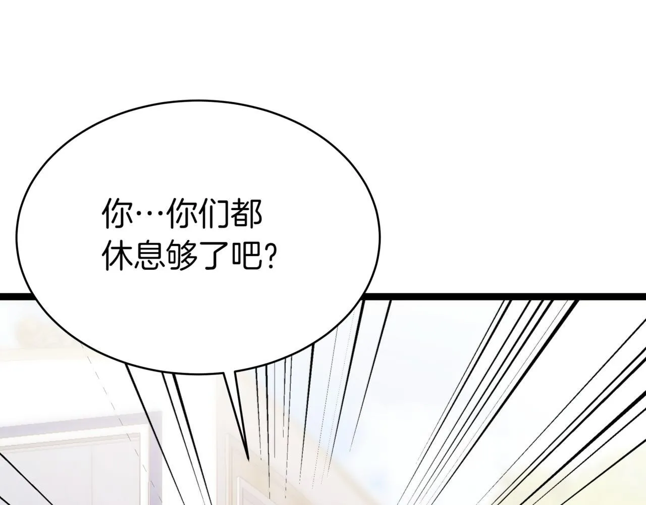 第18话 敲诈82