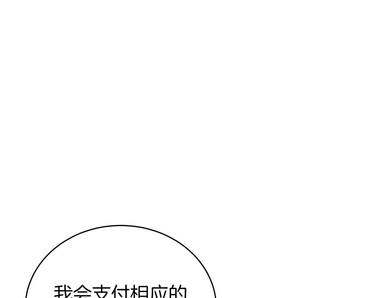第16话 作为偿还32