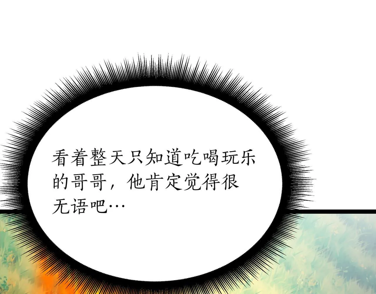 第2话 比试122