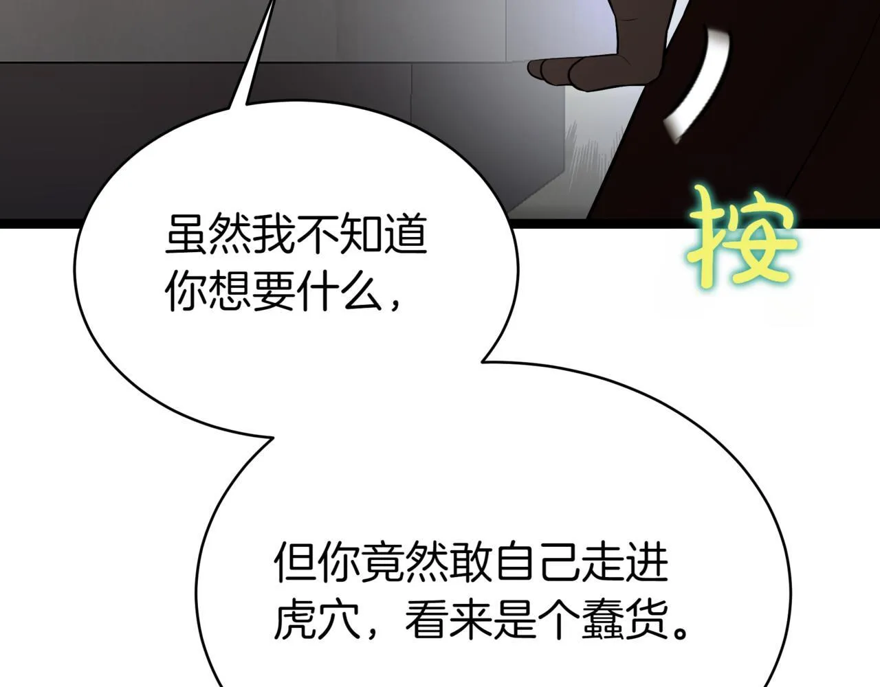 第15话 入侵者146