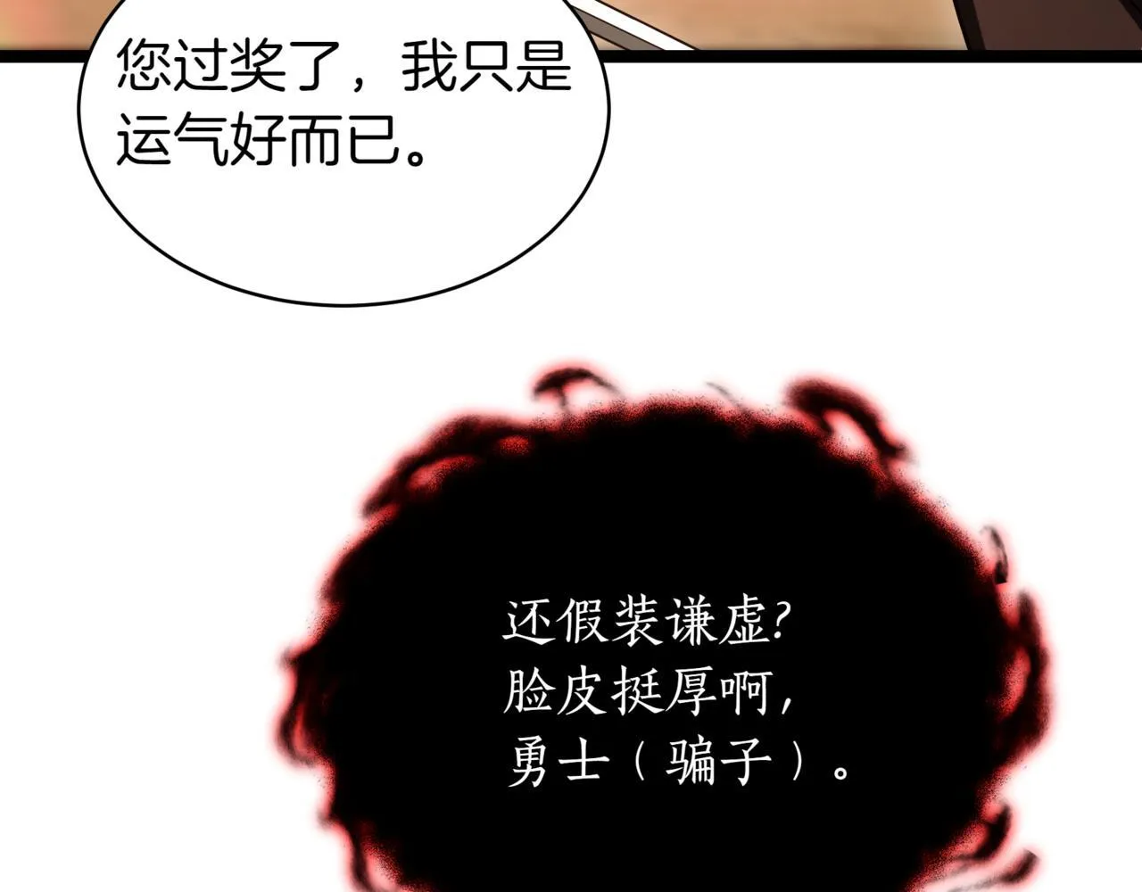 第9话 宝剑的秘密127