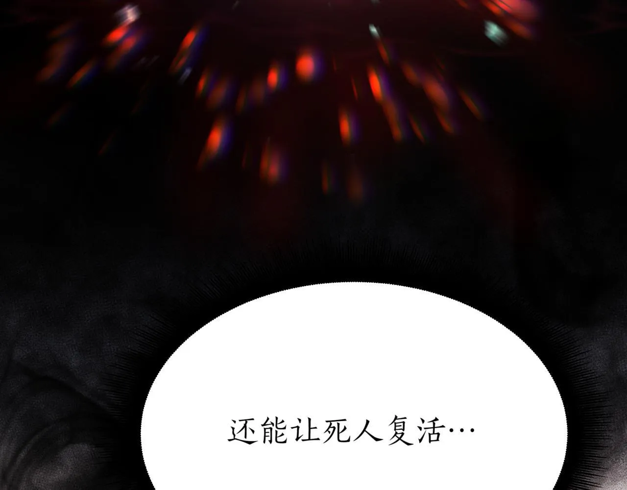 第5话 魔力绝脉132