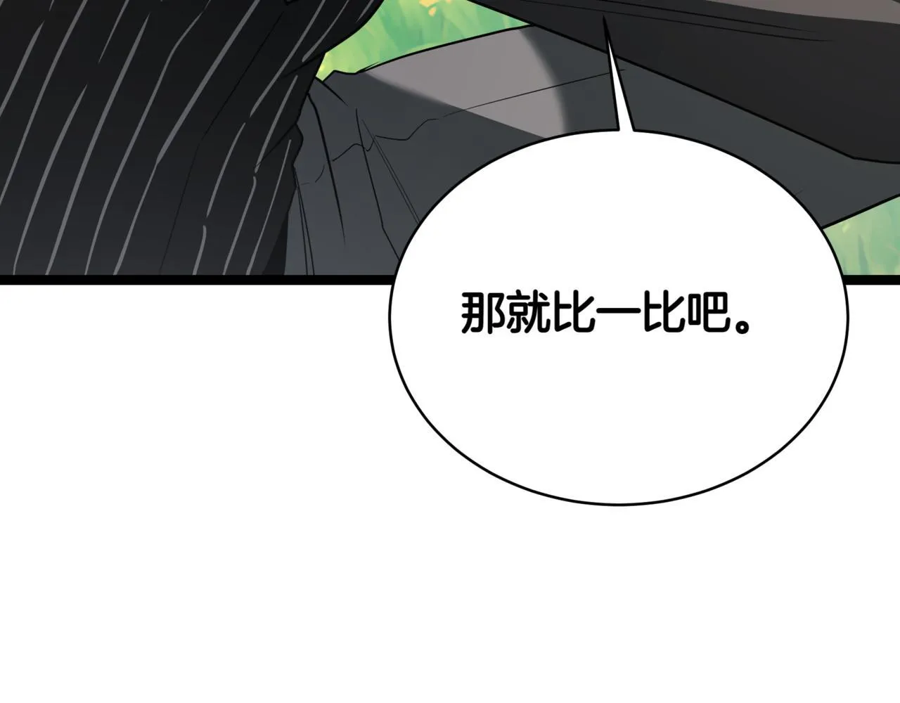 第2话 比试143