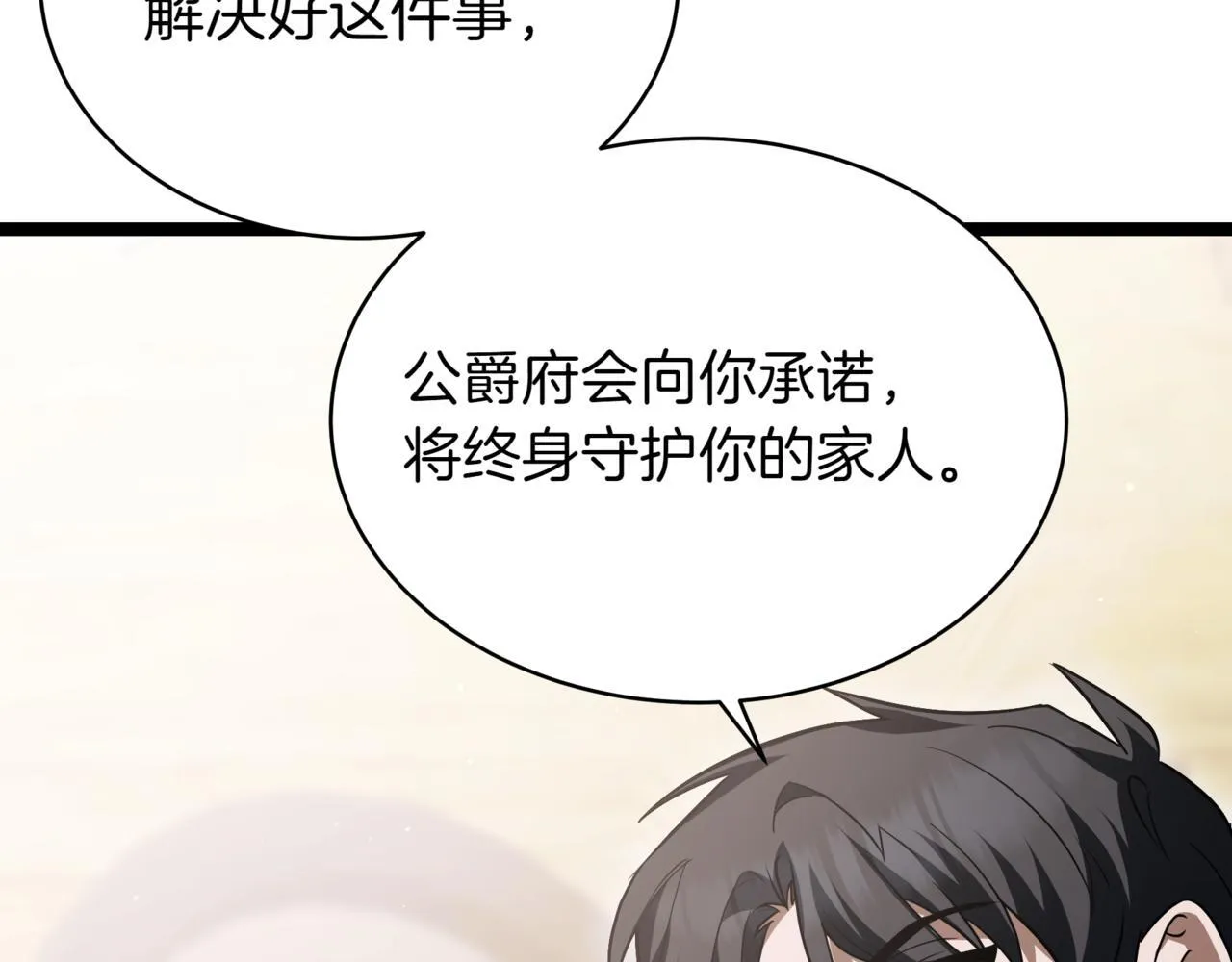 第16话 作为偿还113