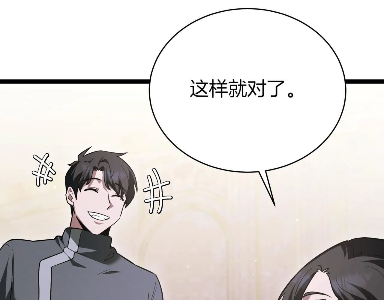 第16话 作为偿还217