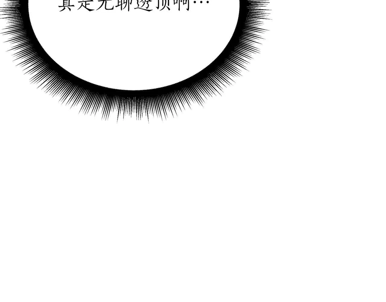 第2话 比试80