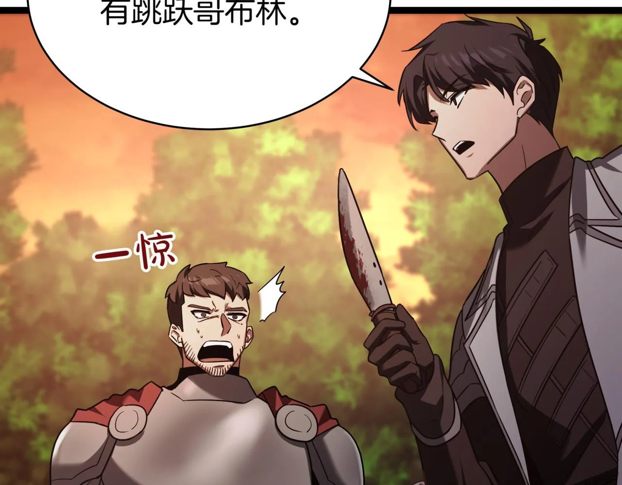 第6话 哥布林之王94