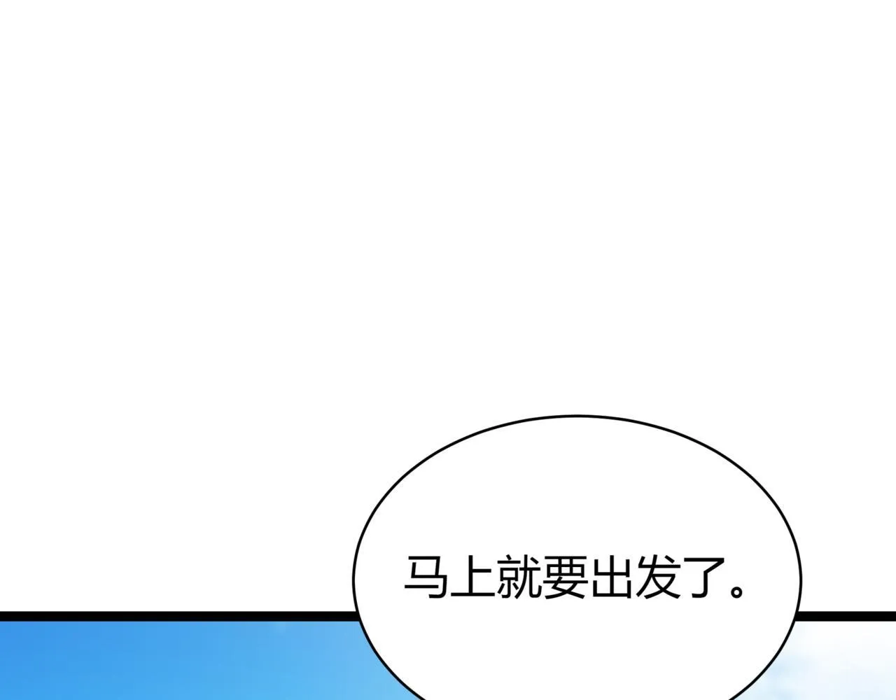 第6话 哥布林之王21