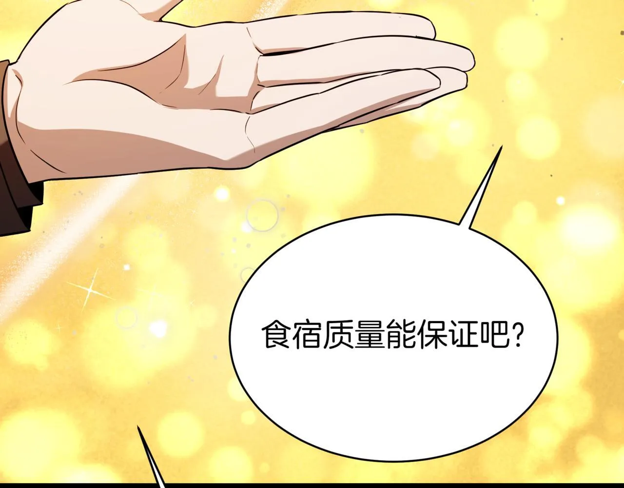第5话 魔力绝脉245