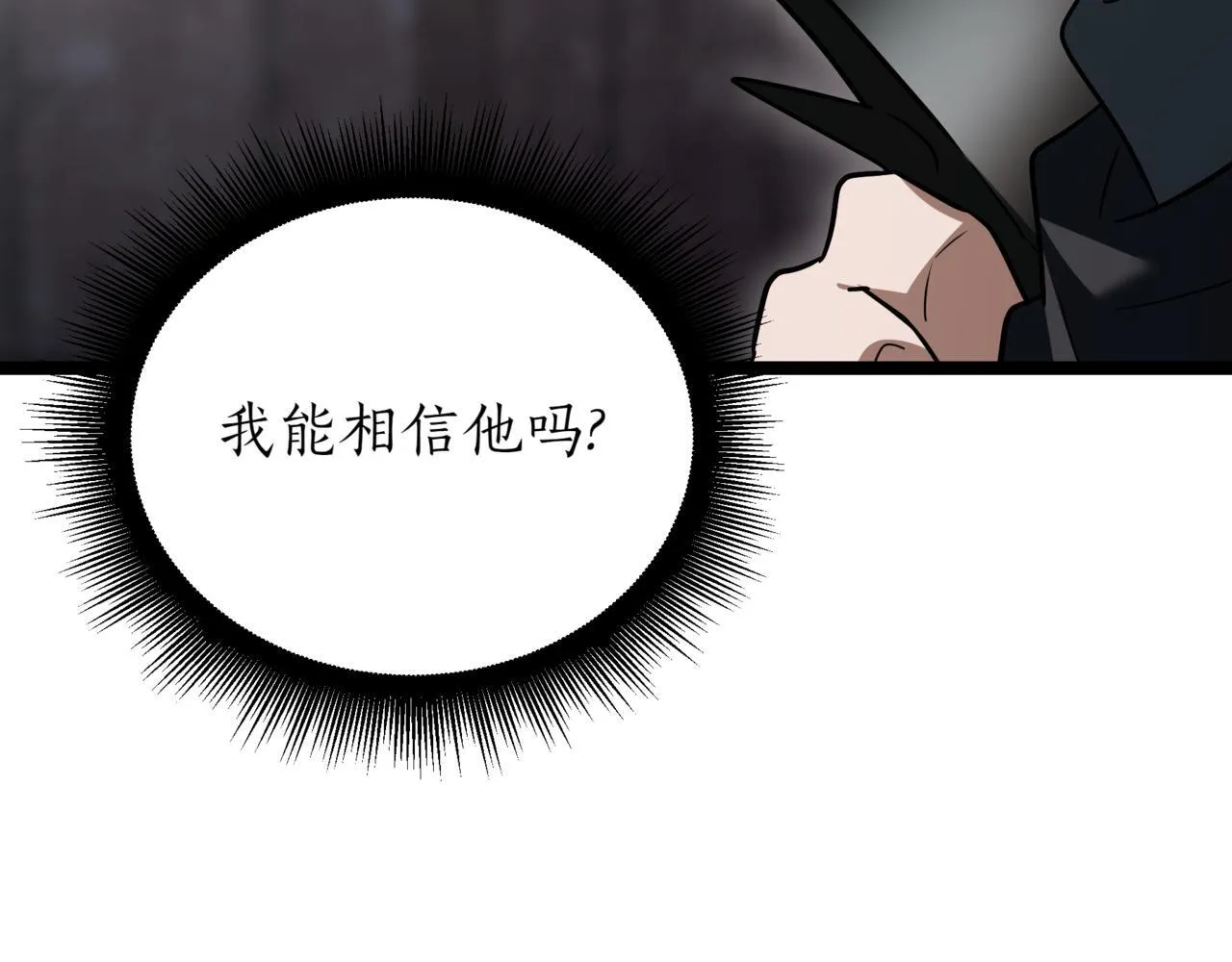 第15话 入侵者62