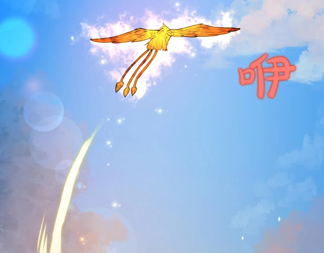 第13话 不死鸟的庇护254