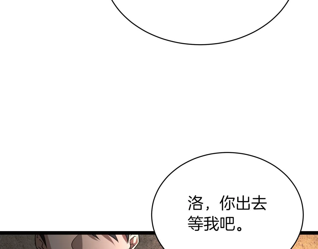 第5话 魔力绝脉146