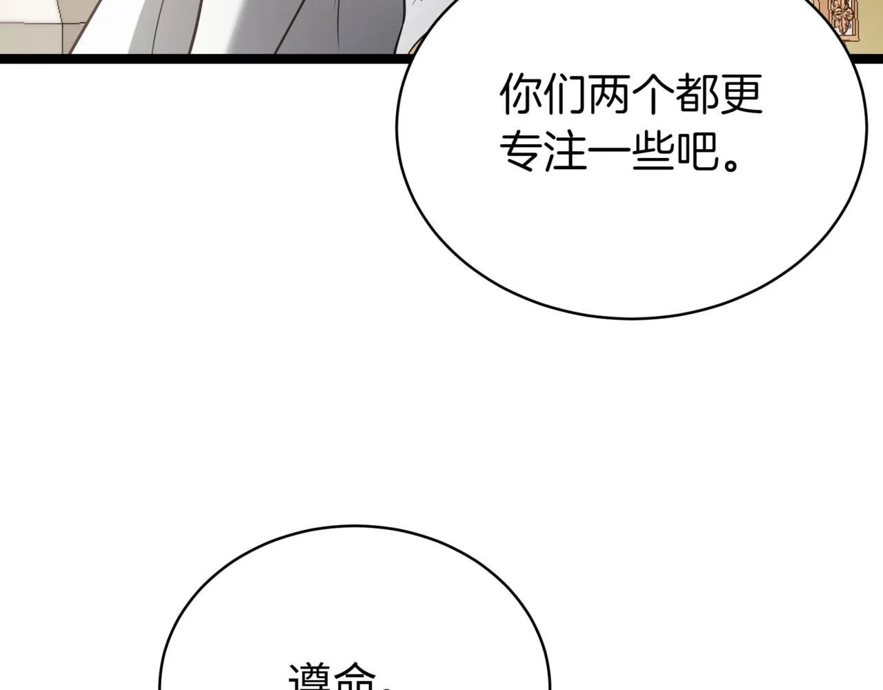 第19话 对决152