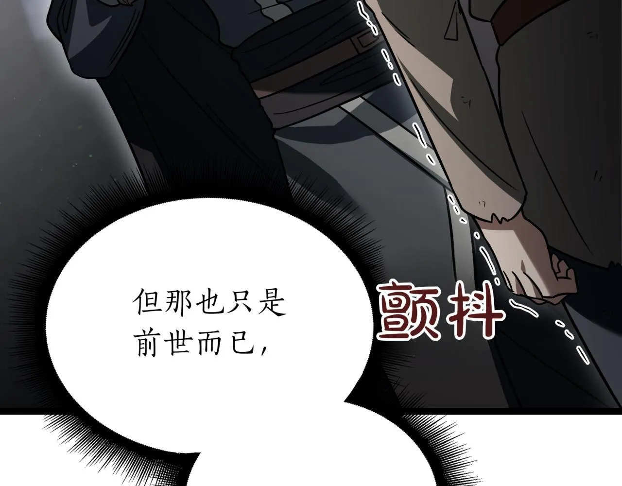 第15话 入侵者92
