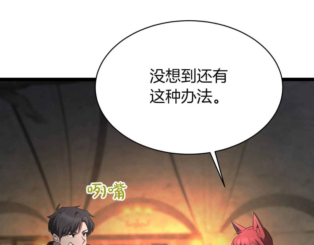 第5话 魔力绝脉205