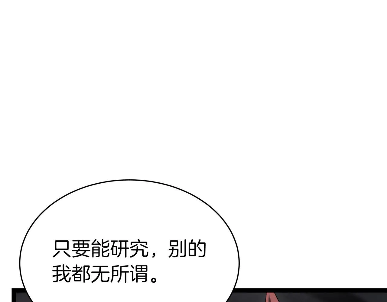第5话 魔力绝脉232