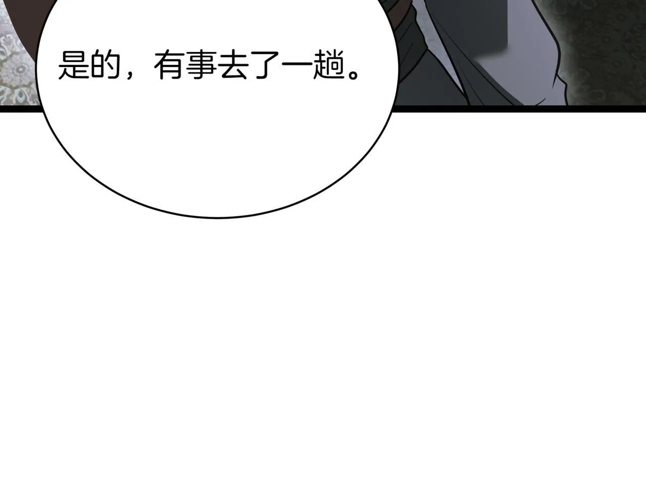 第16话 作为偿还183