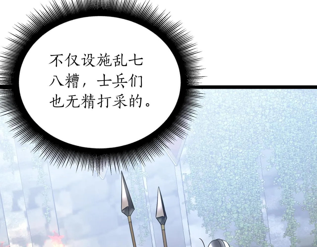 第10话 怪物浪潮8