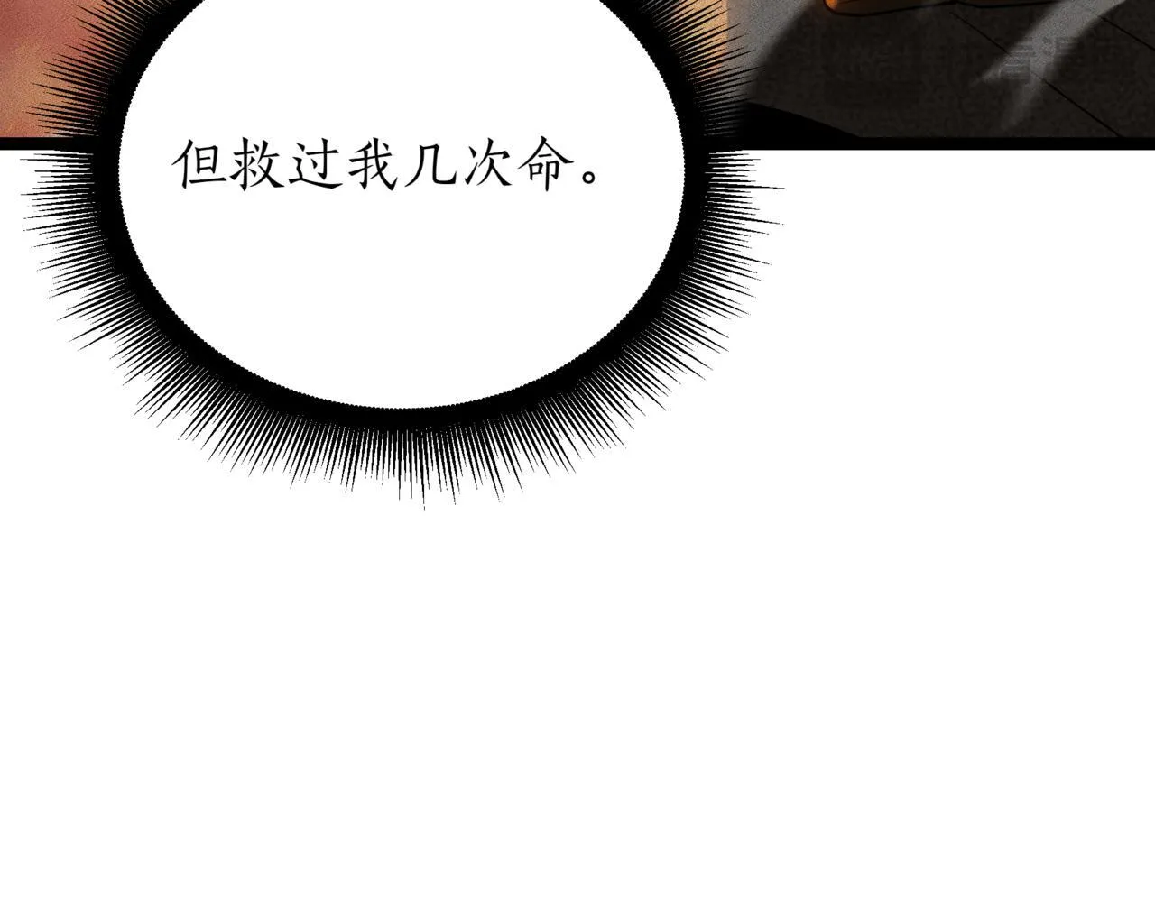 第4话 自由骑士184