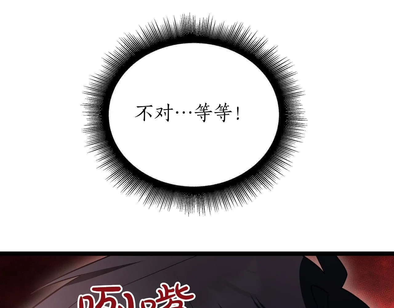 第14话 炼丹师45