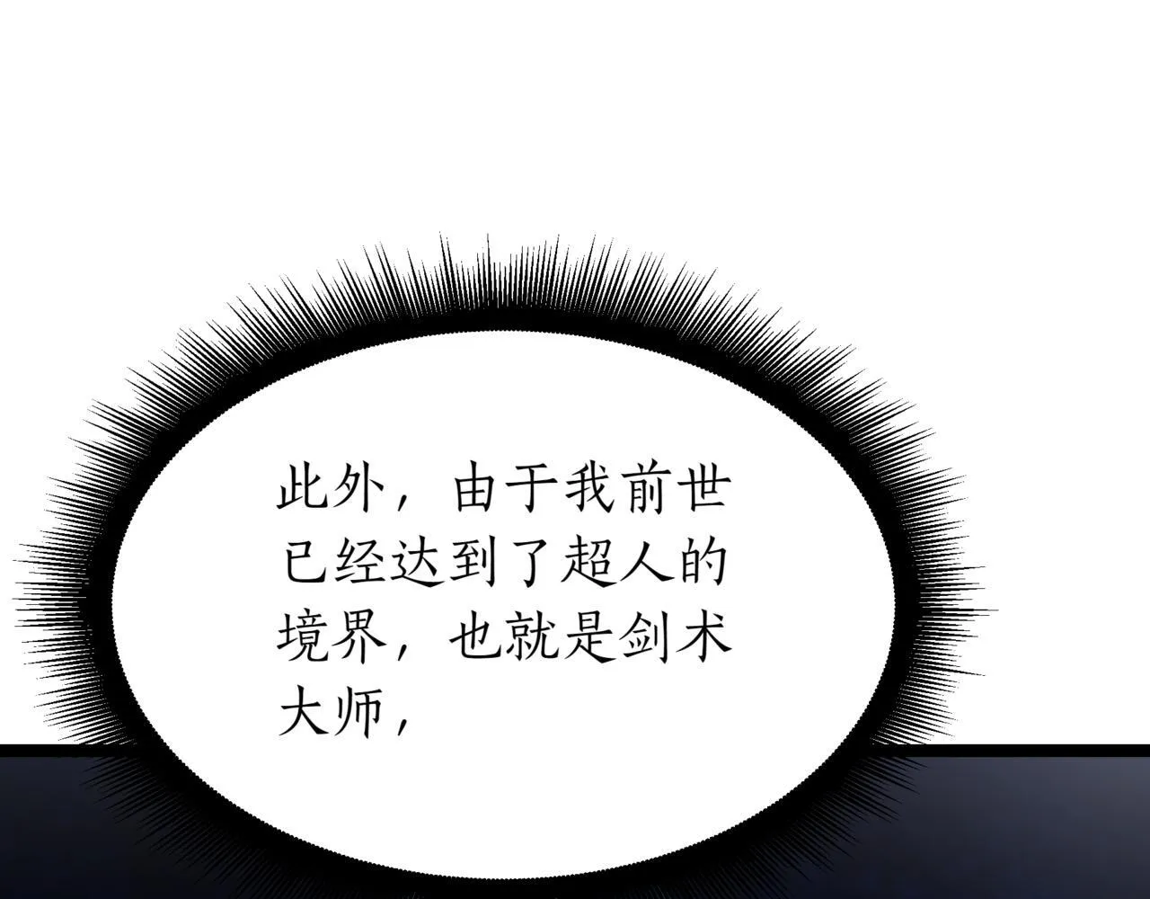 第3话 安德罗德121